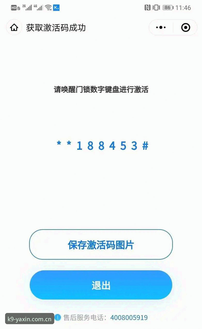 亚新体育官网最新动态：K9A3平台v2.0.8版本升级体验全记录